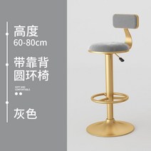 홈바 의자 바 높은의자 바텐의자 테이블 홈바체어, N