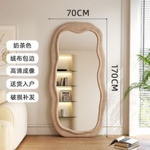 물결 웨이브 인테리어 현관 옷가게 대형 스탠드 전신거울, 웨이브전신거울, -, 5.밀크티 70cmx170cm