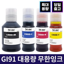 잉크맨 캐논 호환 GI-91 무한 리필 잉크 G1920 G1922 G2920 G2923 G2960 G2962 G3920 G3923 G3960 G3962 G3963 프린터 전용 잉크, GI91 호환 170ml 검정