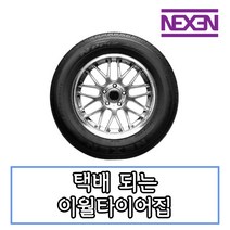 19년생산 넥센타이어 엔프리즈 AH5 175 65 14 1756514