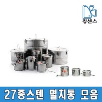 27종스텐 멸치통 모음, 멸치통-1호