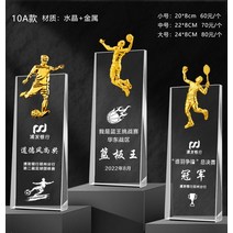 스포츠 트로피 골프 축구 농구 상패 장식 이글패, 12