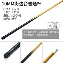 당구 큐 스몰 헤드 당구 큐 스누커 큐 당구 큐 웨이트 아메리칸 블랙 에이트-20322, 옵션01