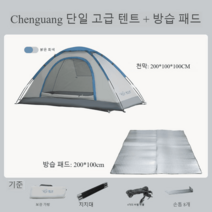 경량 텐트 여행 백패킹 캠핑 낚시 나들이 원터치 야외 비박 미니 감성 접이식, 모닝라이트 싱글 프리미엄 라이트 그레이+방습패드