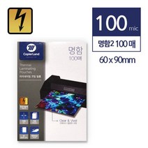 코팅지 코팅시트 a3 정전기 코팅기 a4용지 코팅필름 방지 100mic 명함2 a4100매, 포커스온 지마켓 본상품선택, 포커스온 지마켓 본상품선택