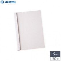 흰색 열제본 전용표지 3mm A4 50매, 상세페이지 참조, 상세페이지 참조, 상세페이지 참조