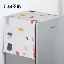 기숙사 가정용 드럼 세탁기 커버 도어 미끄럼방지 케이스 플라워 덮개 헝겊 자외선 다용도덮개, 규격 1, 기하학【1개입】