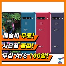 LG G8 중고 S/A/B/C급 3사 호환가능 알뜰폰 공기계 LM-G820, 02_A급, 03_레드+사은품