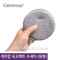 캐치맙 듀오펙트 수세미(원형) 2개입, 1set