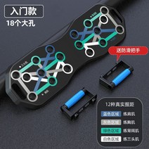 스마트 멀티 푸쉬업바 플란체바 팔굽혀펴 푸쉬업 팔굽혀펴기바 푸시업 기구 보드 멀티바, 스탠다드 논슬립/18홀/접을 수 없음