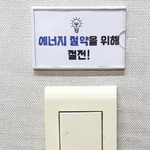 투명이름판 목적알림판 방이름표 슈퍼 용품 알림용 이름 표지판 메모지 홀더 이름표