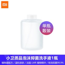 비누 자동 디스펜서 오토폼 버블 핸드워시 거품 세제 소독제 화장실 주방 식당, E.세균억제 손세정제 1병 (리필)