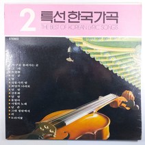 (중고LP 물세척) 특선한국가곡 2집/ 저 구름 흘러가는 곳/ 산유화/ 자켓 상태 A/ 음반 상태 사용감 있음