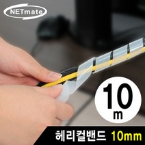 강원전자 넷메이트 NMT-SWB10 헤리컬 밴드 (10mm 1개 10M 화이트)