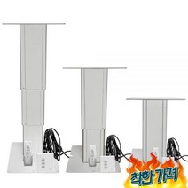 테이블 리프트 카라반 가구 용품 사이드, 310 일렉트릭 라지 알루미늄 - 실버 그레이