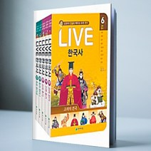 Live 한국사 6-10권 세트 전5권 천재교육, 천재교육 6-10권 세트