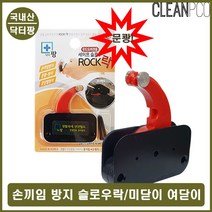 닥터팡 어린이집 유치원 출입문 현관문 손끼임방지 안전장치 문닫힘방지