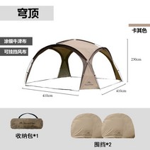 조립식 대형 타프쉘 타프텐트 캠핑용그늘막 돔 텐트, 카키 돔 텐트 + 천 2장