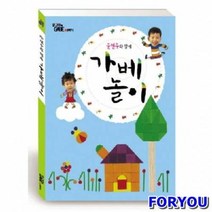 ForU2218 문현주와 함께 가베놀이 어린이학습교재 키즈에버 영역열학습교구 언어 창의