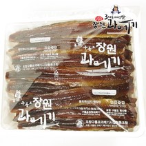 장원과메기 포항 구룡포 과메기[일요일 및 평일(월~금)오후 5시마감 당일 출고 익일(월~토) 도착], 1개, 꽁치 손질용기20마리(40쪽)X1개
