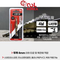 서스재질 옥외함 타공용 9단 스탭 드릴기리 현장용품 스테이레스 목공