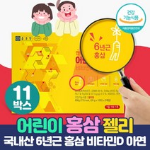 함소아 홍키통키 프라임 옐로우 유아 어린이 홍삼, 1상자 30포, 30개입