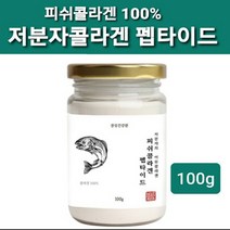 저 분자 피쉬 콜라겐 트리펩타이드 가루 분말 식약청인증 300da 수용성 먹는 어류 초 저분자콜라겐 펩타이드 100% 파우더 어린 생선 명태 껍질 추천 이너뷰티 절대 마린콜라겐 300달 톤 나노콜라겐 효능 대용량, 1ro, gram(일백)