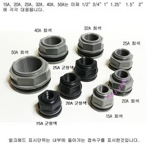 회색 벌크헤드 1/2인치 3/4인치 1인치 1.25인치 1.5인치 2인치