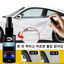 1+1 자동차 도장면 스크래치 리무빙스프레이 스크래치 리무빙 스프레이100ml, (100ml)3+3