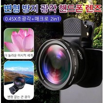 변형 방지 광각 휴대폰 렌즈 다목적 렌즈 스마트폰용 만능 클립 렌즈, 블루