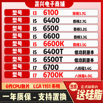 인텔i3 6100 i5 6400 6500 6600 t k i7 6700 6402p CPU, i3 6100