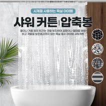 laterior 샤워파티션 화장실 욕실가림막 커튼 욕조칸막이, 원형커튼압축봉 120