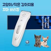 리케이 [리케이] TC-1000 꼬마 바리깡_고양이_작은강아지 겸용_클리퍼, 쿠팡 본상품선택, 상세설명 참조, 선택:단일상품