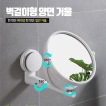 예홈 욕실 벽 확대경 면도 거울 화장 탁상 아크릴 면도경, 화이트(단일상품)