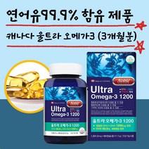 노블 캐나다 울트라 연어 오메가3 3개월분