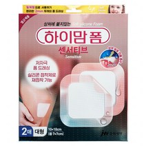 하이맘폼 센서티브 대형 2매 10X10cm 2mm 폼 드레싱, 하이맘폼 센서티브 대형 2매 10X