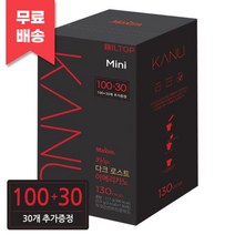 빠른배송 카누 미니 다크 아메리카노 커피 130T 사무실 탕비실