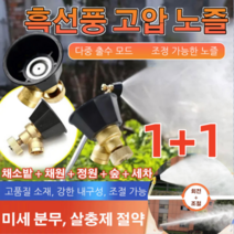 고압호스노즐 호스 고압분사노즐 고압호스노즐회전노즐 초강력고압분사기 원예용살수기 농약약대 고압 분사노즐, 농업용 흑선풍 고압 노즐*3