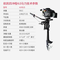 스키 보트 선외기 제트 스키 추진기 모터보트 운항 휘발유 가솔린, 4.0마력 4.0마력