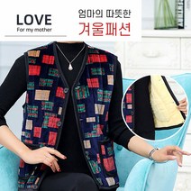 따뜻한 털조끼