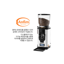 [ANFIM] 정식수입 ANFIM SCODY-II (안핌 슈퍼카이마노 온디멘드) 자동 커피 그라인더 75mm / 24시 상담 0505-235-1001, 화이트