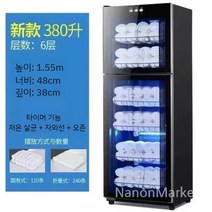 수건살균기 UV살균기 타올 소독기 미용실 피부관리실 목욕탕 업소용, C 380L+이중 제어 6단