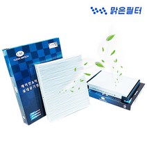 맑은필터 파티클 차량용 자동차 에어컨 캐빈필터, 086W-더뉴아이오닉HEV 19년1월~