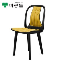 [파란들]인테리어 의자 K400 고정발, 블랙프레임/옐로우