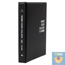 프로비즈 명함보관화일 480명, 단품, 단품