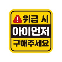 제제데코 자석 초보운전 탈부착 스티커 흡착 자동차 반사 시트지 GB020, 1개, 정사각 GB140 아기임산부 020
