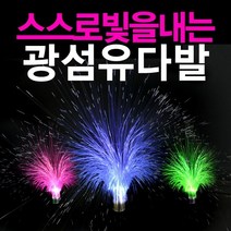 광섬유 묶음 다발 약 600줄 섬유다발, 상품선택, 1개