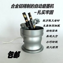 먹 그라인더 별도 전동 먹물 전기 연삭 붓글씨 먹기계, 자동 먹가는기계(실버)