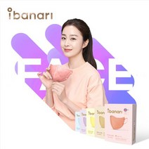 아이바나리 컬러 새부리형 김태희 마스크 대형 중형 소형 초소형 성인 남녀 어린이 아동 유아 국산 연예인 화이트 블랙 베이지 핑크 그레이 옐로우 블루 L M MS, 아이바나리 MS 베이지 10매