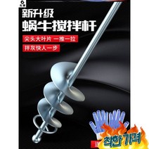 액상 농약 교반기 퍼티 액체 양념 연무액 -, 더블리프3